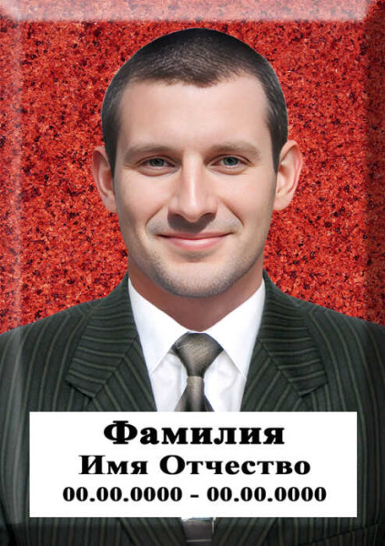 Портрет прямоугольный на металлокерамике МКВ №41-КЛ