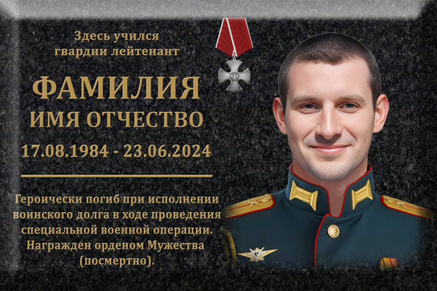Табличка на памятник с фото на металлокерамике №50МКГ