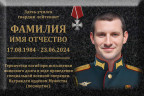 Табличка на памятник с фото на металлокерамике №50МКГ