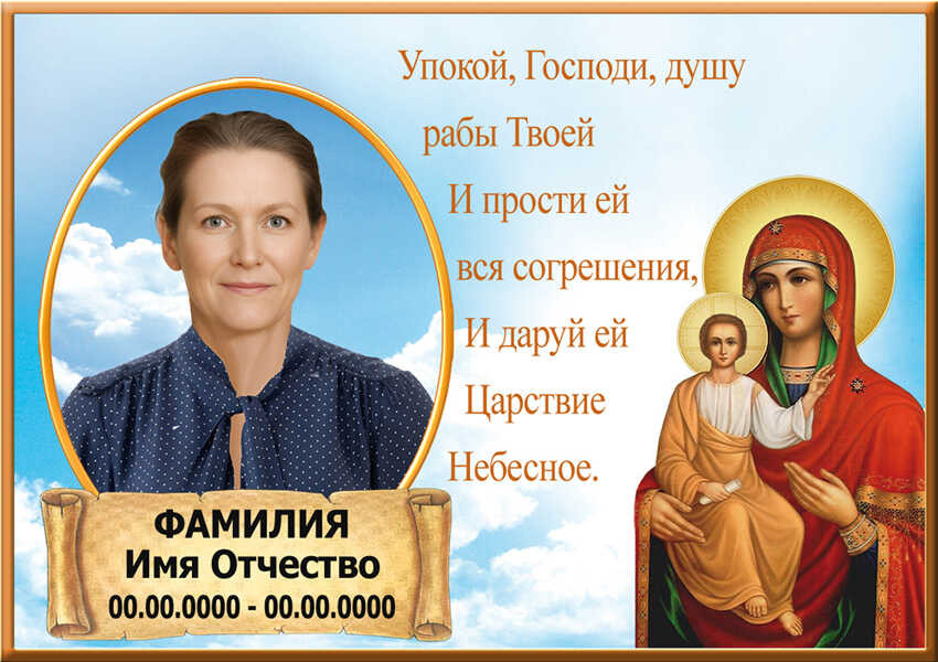 Табличка ритуальная с фото на керамограните и керамике Италия №21 КГФ-КЛ