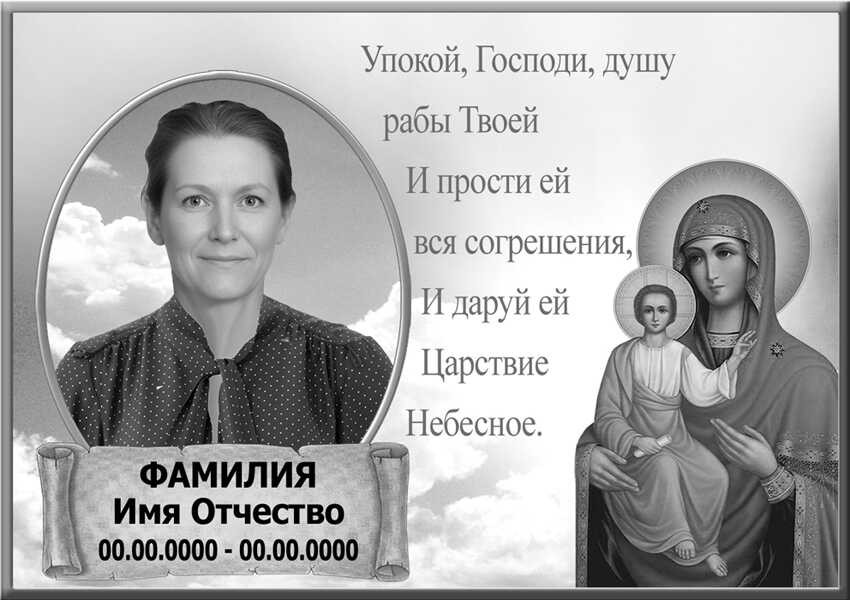 Табличка ритуальная с фото на керамограните и керамике Италия №21 КГФ-КЛ