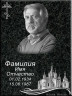Портрет прямоугольный на керамограните и керамике Италия ПГ2-К