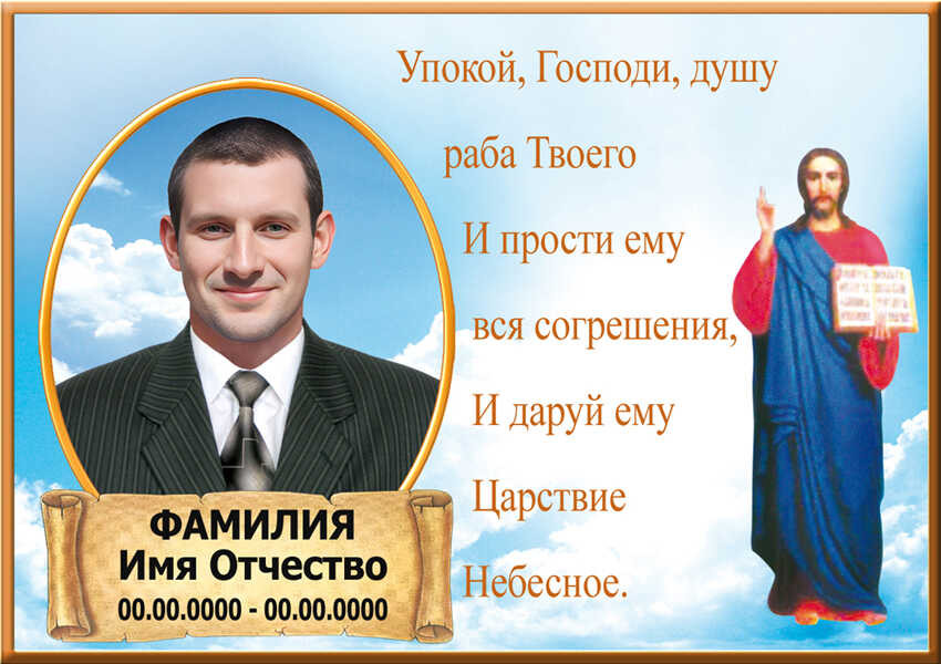 Табличка ритуальная с фото на керамограните и керамике Италия №22 КГФ-КЛ