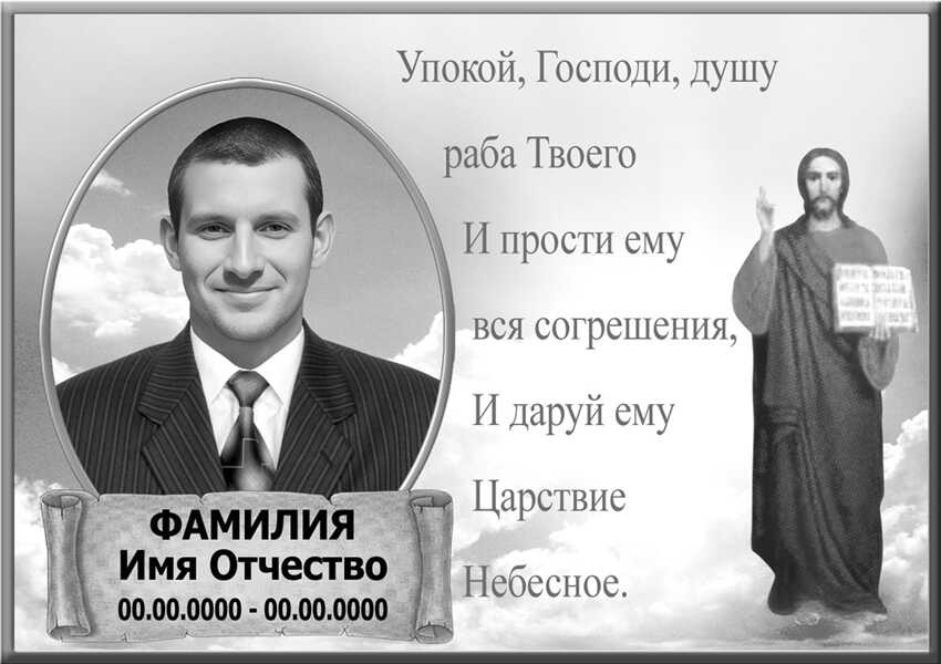 Табличка ритуальная с фото на керамограните и керамике Италия №22 КГФ-КЛ