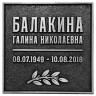 Табличка литая с лаврой из алюминия на памятник