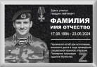 Табличка на памятник с фото на металлокерамике №52МКГ