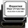 Табличка ритуальная на металлокерамике на памятник и крест №7 МКП-МД