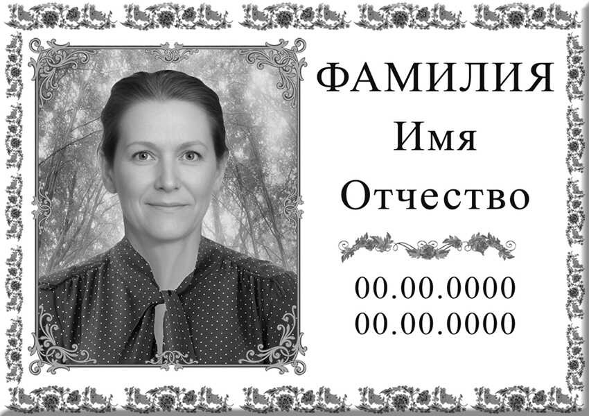 Табличка ритуальная с фото на керамограните и керамике Италия №23 КГФ-КЛ