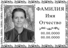 Табличка ритуальная с фото на керамограните и керамике Италия №23 КГФ-КЛ