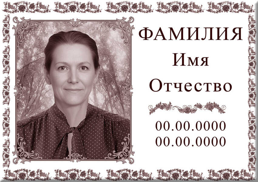 Табличка ритуальная с фото на керамограните и керамике Италия №23 КГФ-КЛ
