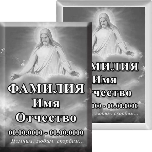 Табличка на металлокерамике на памятник и крест №25ПМК-КЛ