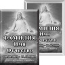 Табличка на металлокерамике на памятник и крест №25ПМК-КЛ