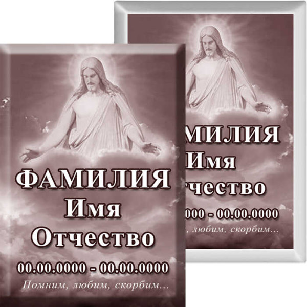 Табличка на металлокерамике на памятник и крест №25ПМК-КЛ