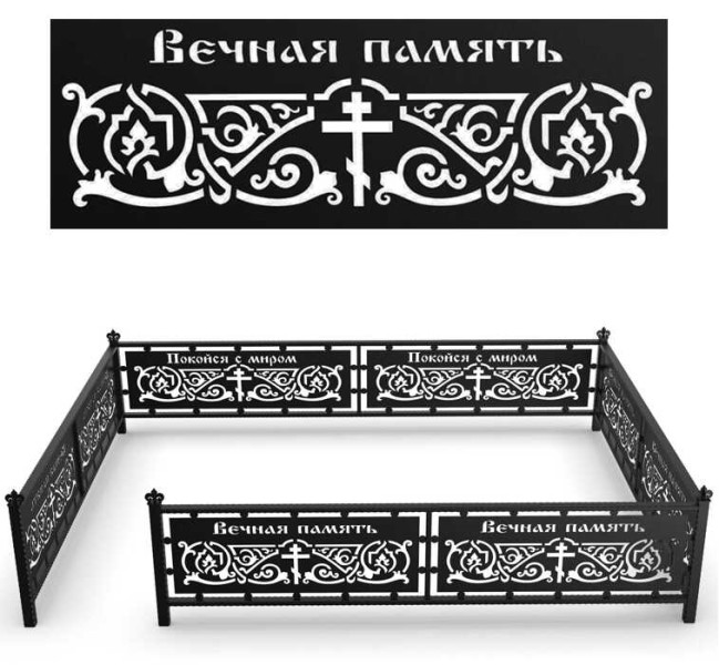 Ограда на кладбище "Вечная память" с лазерной резкой ОРЛ-46