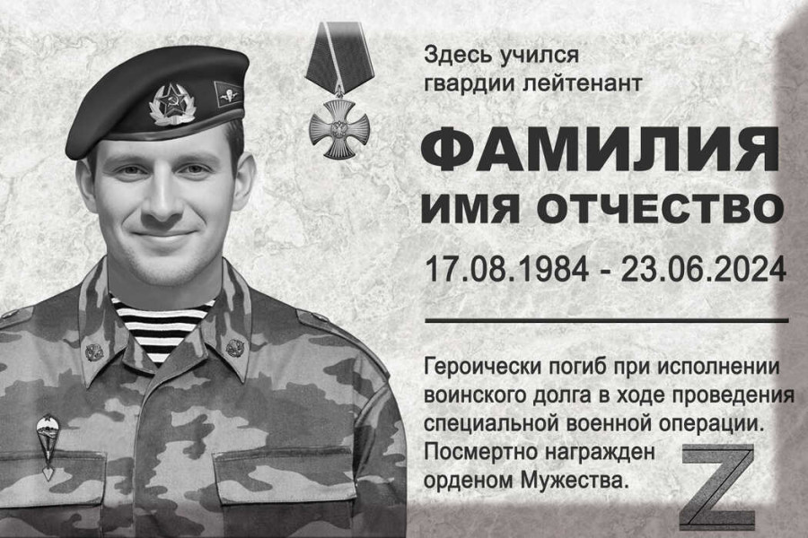 Табличка на памятник с фото на металлокерамике №53МКГ