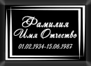 Табличка ритуальная на металлокерамике на памятник и крест №9 МКП-МД