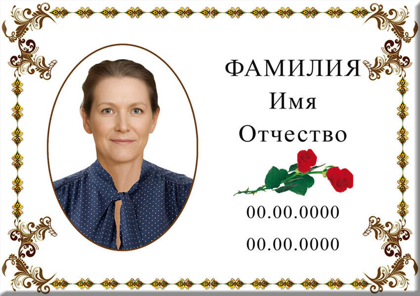 Табличка ритуальная с фото на керамограните и керамике Италия №24 КГФ-КЛ
