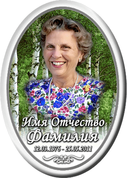 Портрет на металлокерамике для памятника и креста 6Ж-МК