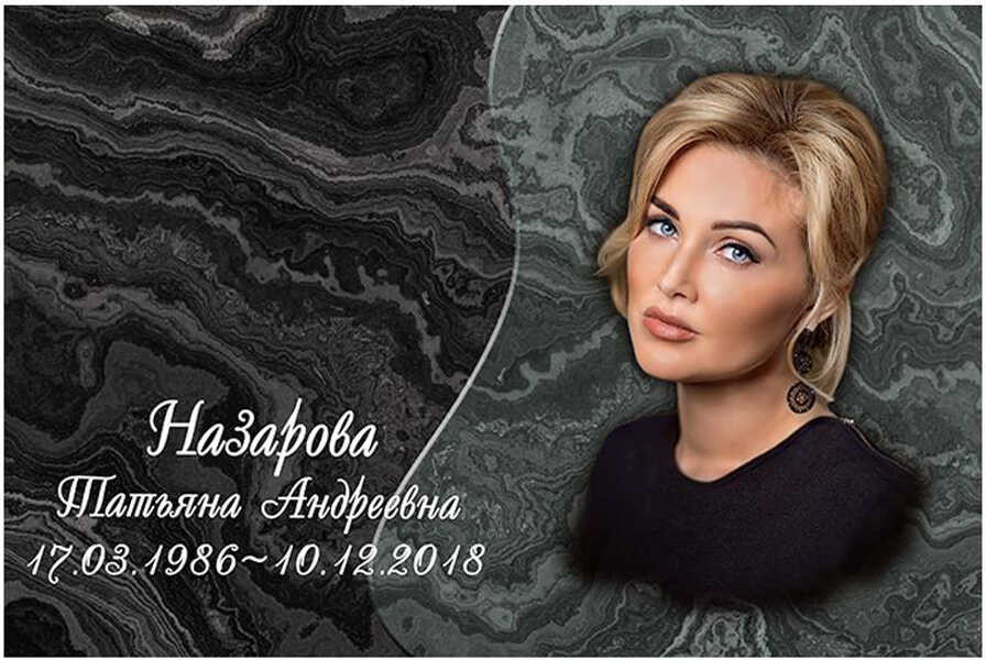 Табличка ритуальная на пластике на памятник и крест Т37-П