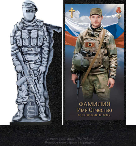 Памятник на могилу военному