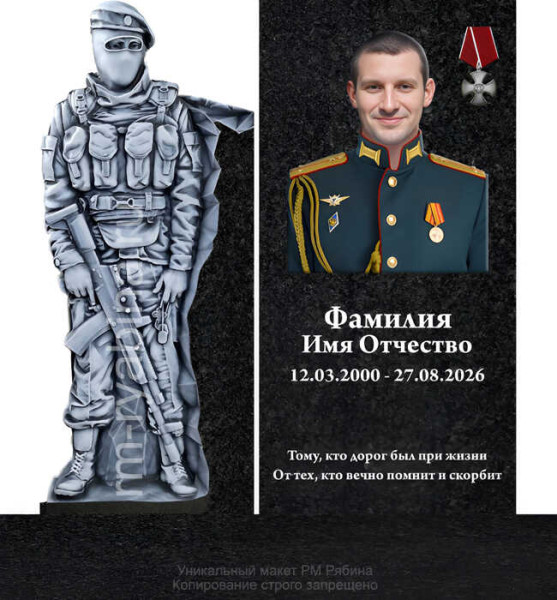 Памятник военному, участнику СВО из гранита ВС-1