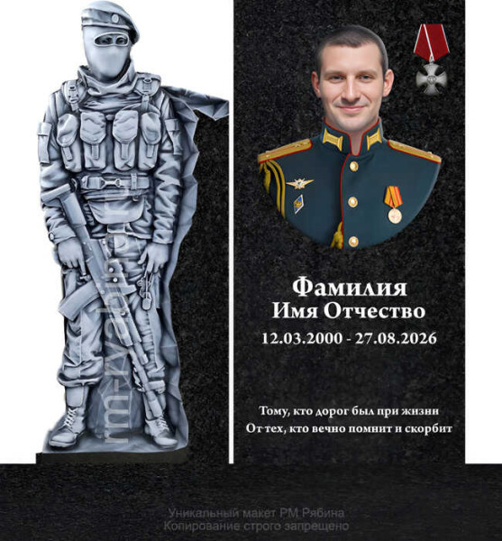 Памятник военному, участнику СВО из гранита ВС-1