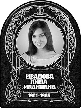 Портрет в форме арки на металлокерамике для памятника и креста 112-МК