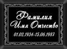 Табличка ритуальная на металлокерамике на памятник и крест №11 МКП-МД