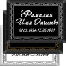 Табличка ритуальная на металлокерамике на памятник и крест №11 МКП-МД