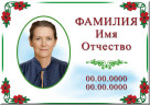 Табличка ритуальная с фото на керамограните и керамике Италия №26 КГФ-КЛ