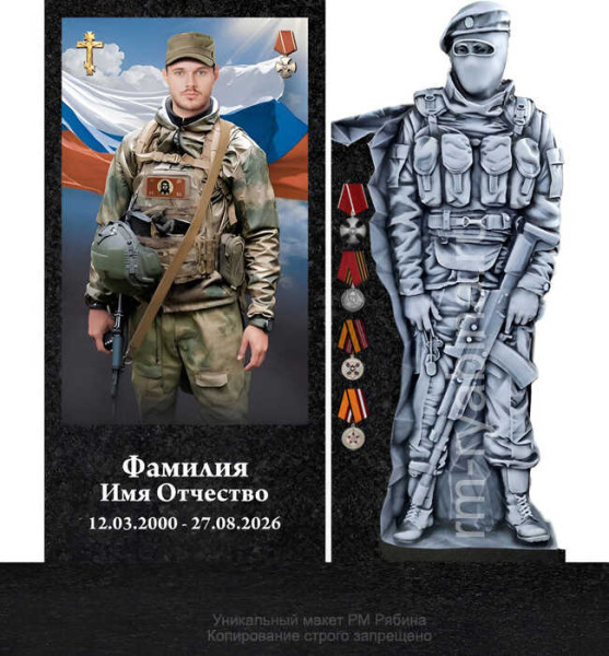 Памятники на могилу погибшим солдатам, офицерам СВО, ВОВ, участникам боевых действий с военной символикой