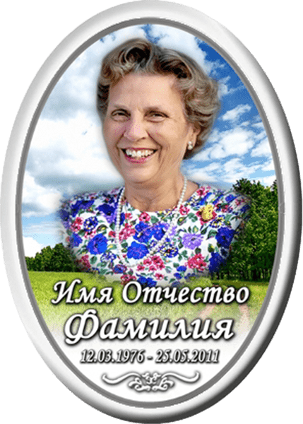 Портрет на металлокерамике для памятника и креста 6И-МК