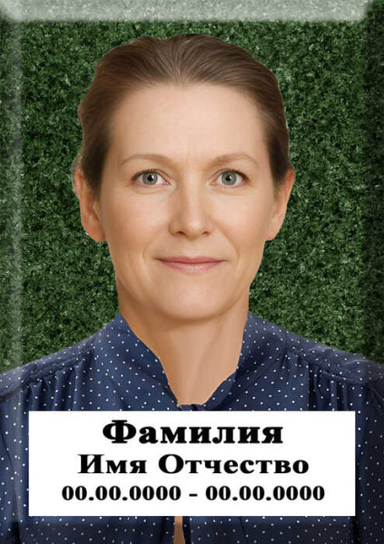 Портрет прямоугольный на металлокерамике МКВ №47-КЛ