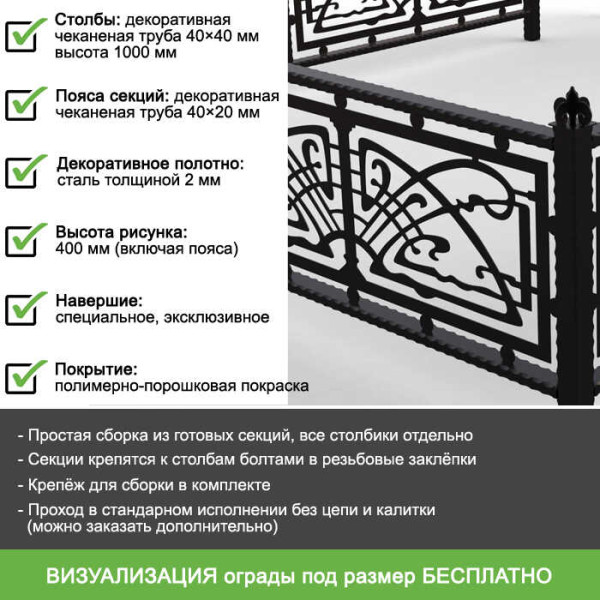 Ритуальная ограда "Райские врата" с лазерной резкой металла ОРЛ-49