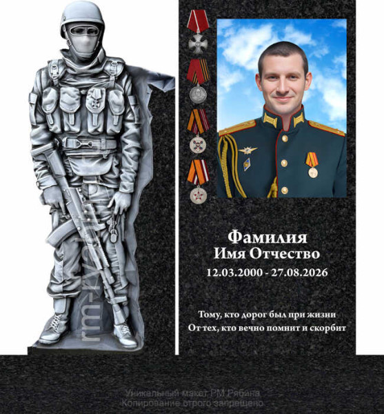 Памятник военному, участнику СВО из гранита ВС-3