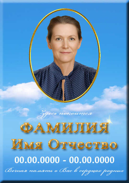 Портрет прямоугольный на керамике и керамограните КГВ №13-КЛ