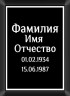 Табличка ритуальная на металлокерамике на памятник и крест №13 МКП-МД
