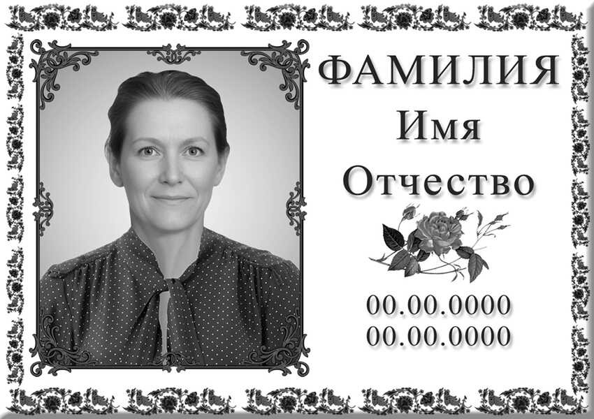Табличка ритуальная с фото на керамограните и керамике Италия №30 КГФ-КЛ