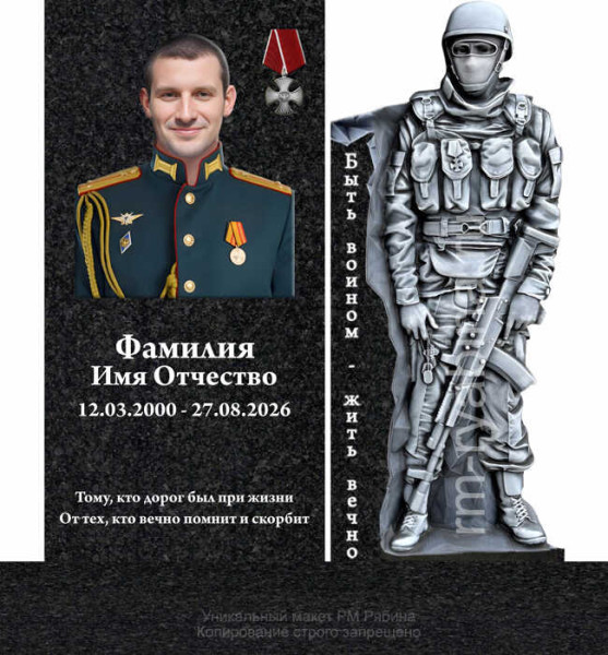Памятник военнослужащим