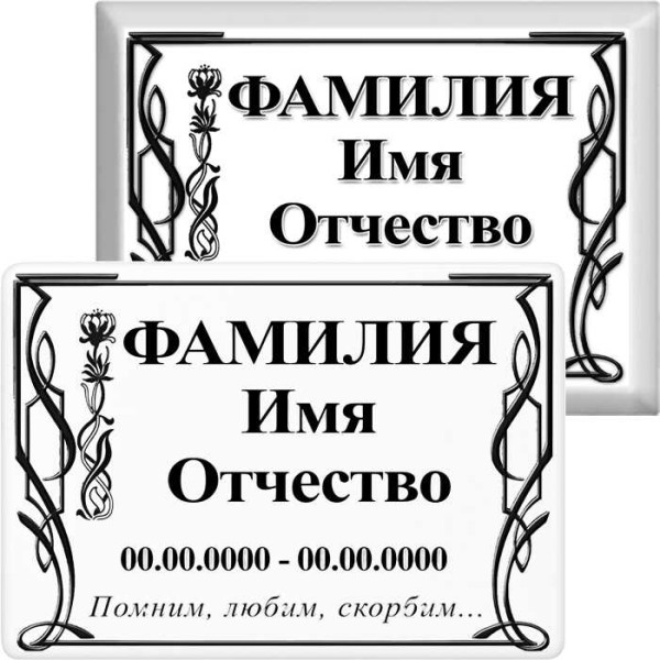 Табличка на металлокерамике на памятник и крест №30ПМК-КЛ