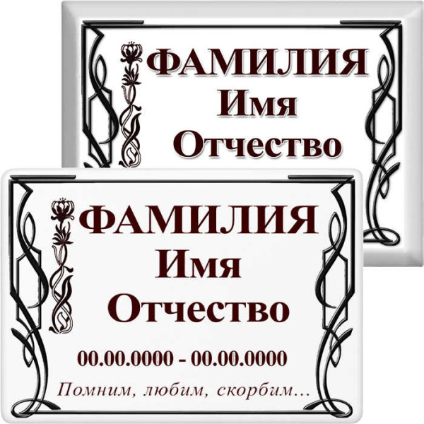Табличка на металлокерамике на памятник и крест №30ПМК-КЛ