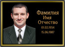 Табличка ритуальная на пластике на памятник и крест Т61-П