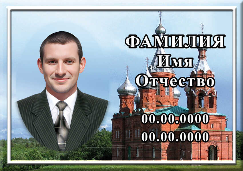 Табличка ритуальная с фото на керамограните и керамике Италия №33 КГФ-КЛ