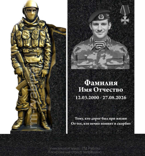 Памятник военному, участнику СВО из гранита ВС-5