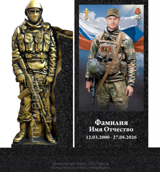 Памятник военному, участнику СВО из гранита ВС-5