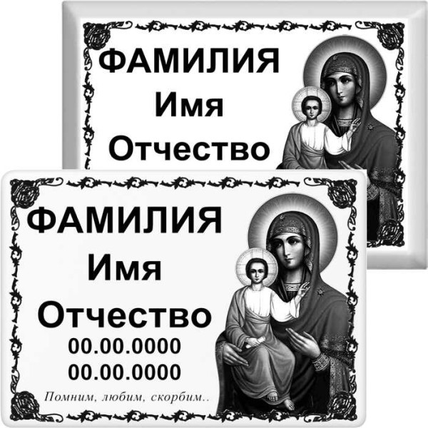 Табличка на металлокерамике на памятник и крест №31ПМК-КЛ