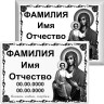 Табличка на металлокерамике на памятник и крест №31ПМК-КЛ