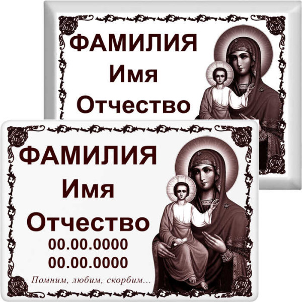 Табличка на металлокерамике на памятник и крест №31ПМК-КЛ
