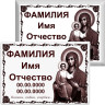 Табличка на металлокерамике на памятник и крест №31ПМК-КЛ