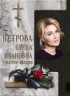 Портрет прямоугольный на колумбарную плиту
